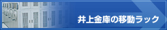 �ړ����b�N�E�ړ��I�̇������ɐ��쏊