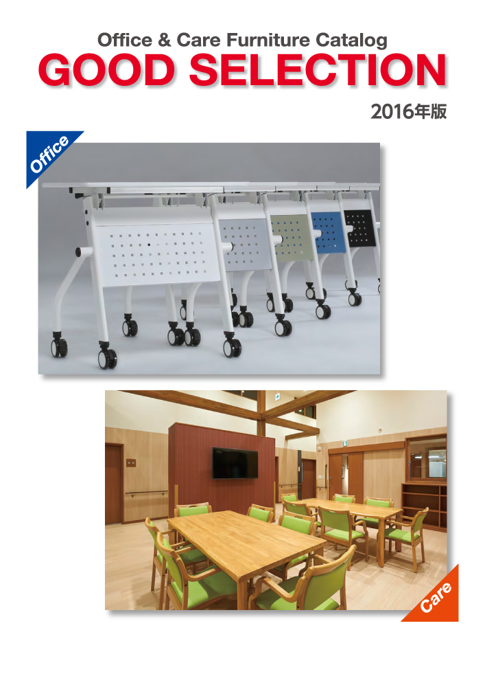 2016年版 2016年発行