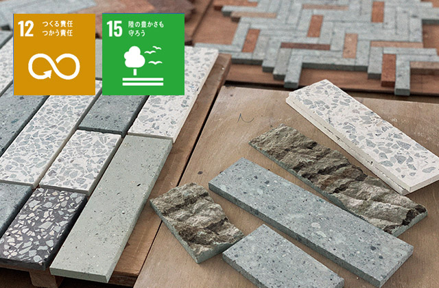 アップサイクル商品の開発・販売