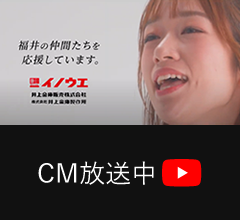 CM放送中